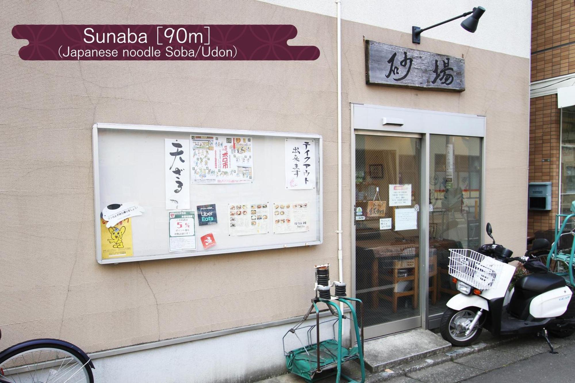 抹茶庵世田谷東京 Matcha-An Setagaya Tokyo Lejlighed Eksteriør billede