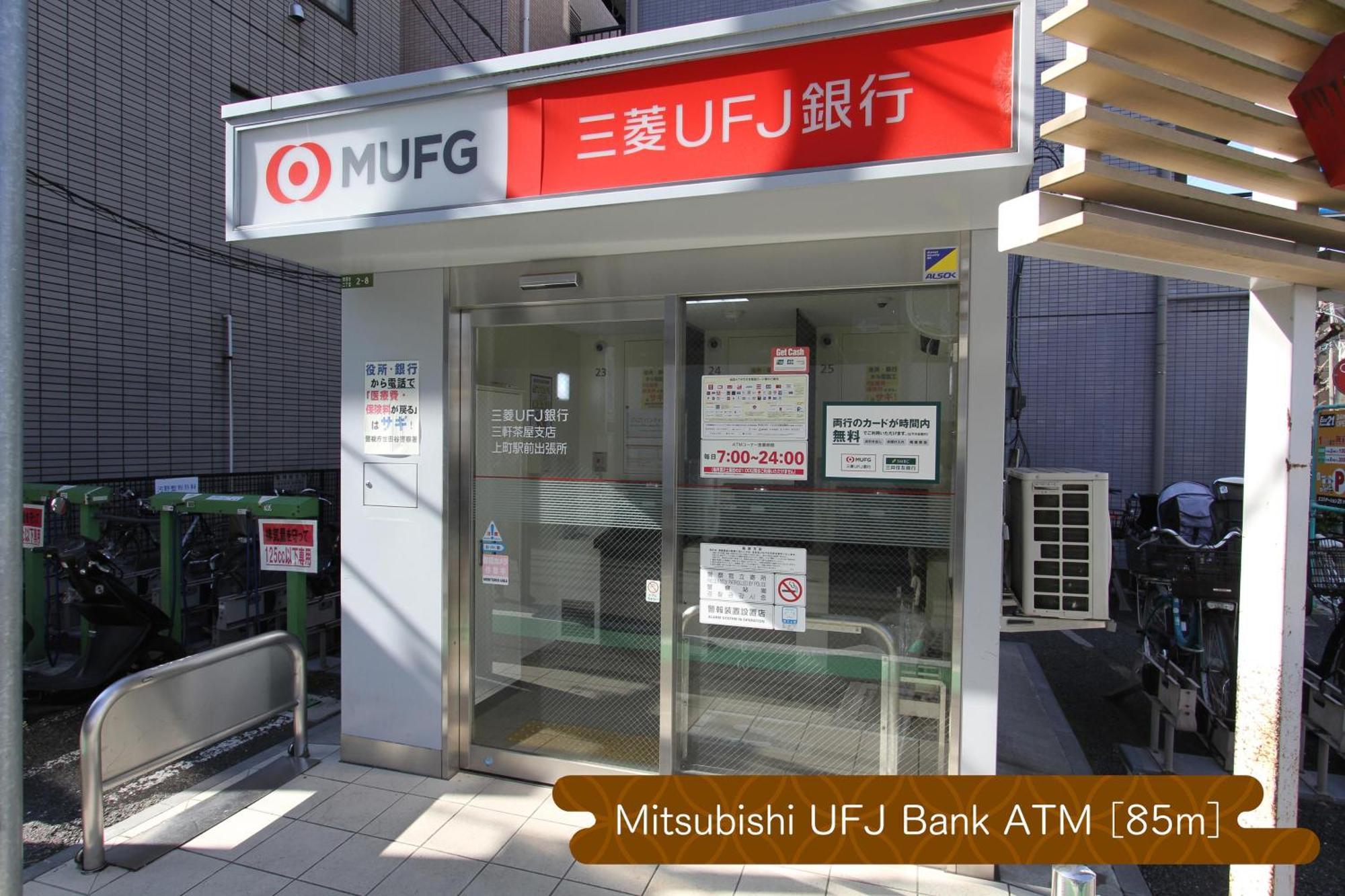 抹茶庵世田谷東京 Matcha-An Setagaya Tokyo Lejlighed Eksteriør billede