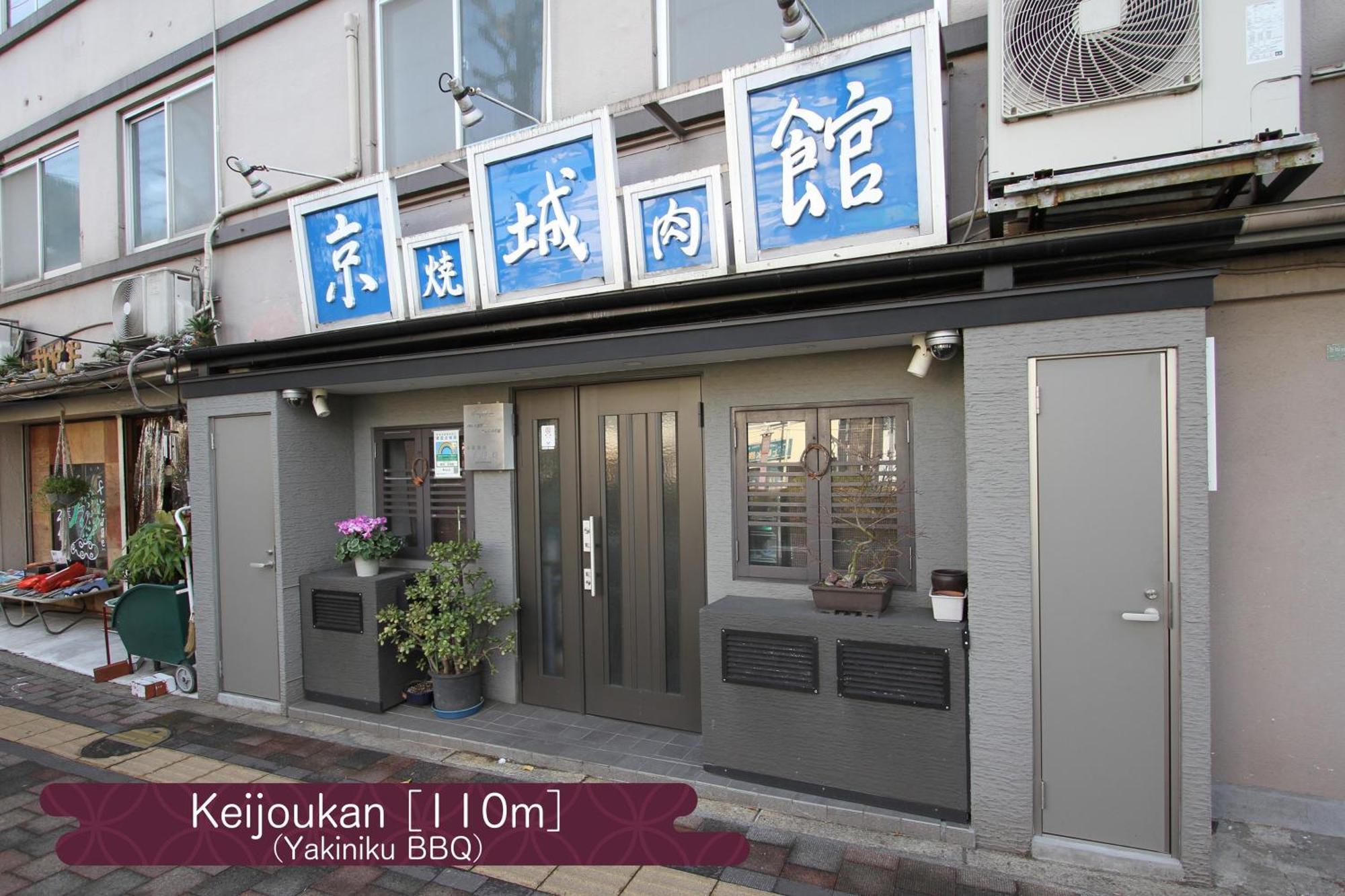 抹茶庵世田谷東京 Matcha-An Setagaya Tokyo Lejlighed Eksteriør billede