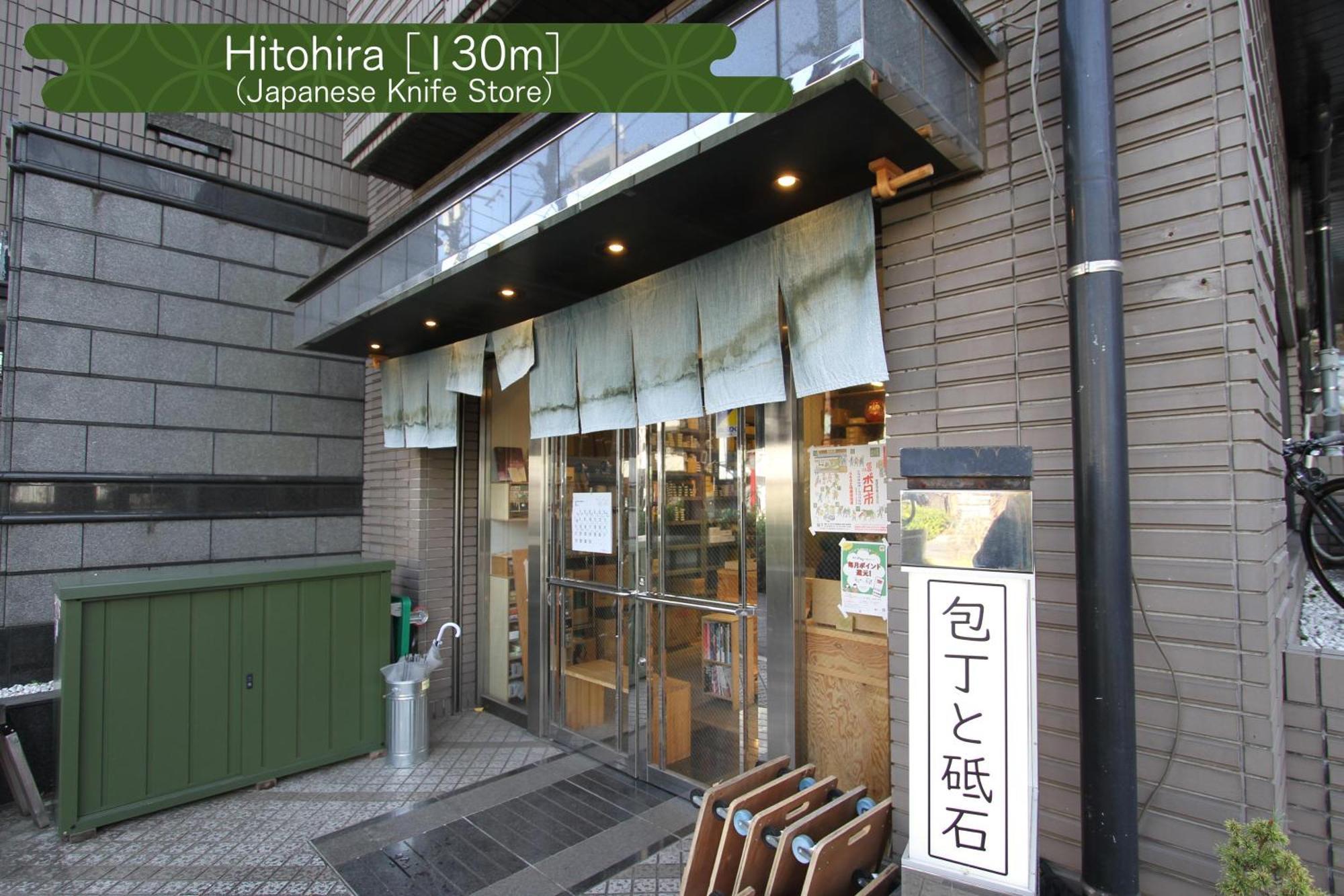 抹茶庵世田谷東京 Matcha-An Setagaya Tokyo Lejlighed Eksteriør billede